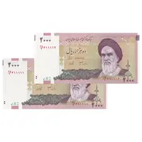 اسکناس 2000 ریال (جعفری - شیبانی) - شماره نیمه رند - جفت - UNC64 - جمهوری اسلامی