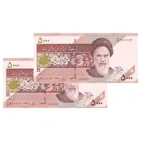 اسکناس 5000 ریال امام (کرباسیان - سیف) - شماره نیمه رند - جفت - UNC64 - جمهوری اسلامی