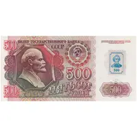 اسکناس 500 روبل 1992 فدراسیون - با تمبر - تک - UNC63 - روسیه