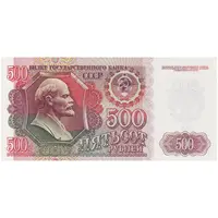 اسکناس 500 روبل 1992 فدراسیون - تک - UNC63 - روسیه
