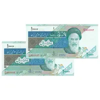اسکناس 10000 ریال (نمازی - نوربخش) امام - شماره قرینه - جفت - UNC64 - جمهوری اسلامی