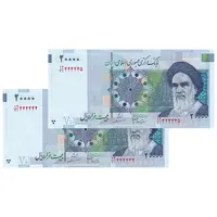 اسکناس 20000 ریال (جعفری - مظاهری) - شماره رند - جفت - UNC63 - جمهوری اسلامی