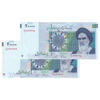 اسکناس 20000 ریال (جعفری - شیبانی) فیلیگران 8 - شماره رند - جفت - UNC63 - جمهوری اسلامی