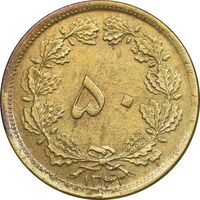 سکه 50 دینار 1342 برنز - AU55 - محمد رضا شاه