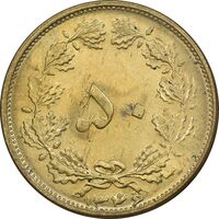 سکه 50 دینار 1346 برنز - MS63 - محمد رضا شاه