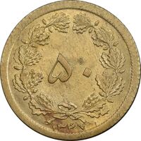 سکه 50 دینار 1346 برنز - MS63 - محمد رضا شاه