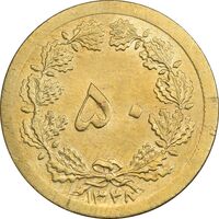 سکه 50 دینار 1348 برنز - چرخش 180 درجه - MS63 - محمد رضا شاه