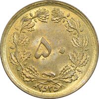 سکه 50 دینار 2535 ساندویچی - MS62 - محمد رضا شاه