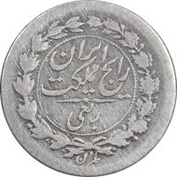 سکه ربعی 1304 - VF35 - رضا شاه