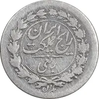 سکه ربعی 1304 - VF35 - رضا شاه