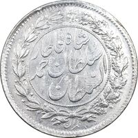 سکه شاهی 1332 دایره بزرگ - تاریخ زیر پای شیر - MS65 - احمد شاه