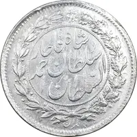 سکه شاهی 1332 دایره بزرگ - تاریخ زیر پای شیر - MS65 - احمد شاه