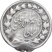 سکه 500 دینار 1301 - VF - ناصرالدین شاه