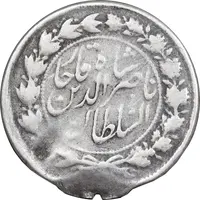 سکه 500 دینار 1301 - VF - ناصرالدین شاه