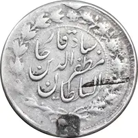 سکه 500 دینار 1314 خطی - 4 تاریخ چرخیده - VF - مظفرالدین شاه