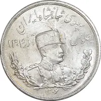 سکه 5000 دینار 1306 تصویری - ضرب لنینگراد - MS62 - رضا شاه