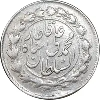 سکه 500 دینار 1326 خطی - EF - محمد علی شاه