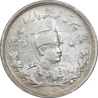 سکه 1000 دینار 1306 تصویری - AU58 - رضا شاه