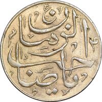 سکه شاباش صاحب زمان - طلایی - نوع پنج - MS63 - محمد رضا شاه