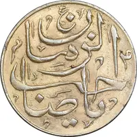 سکه شاباش صاحب زمان - طلایی - نوع پنج - MS63 - محمد رضا شاه