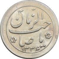 سکه شاباش صاحب زمان نوع دو 1336 - MS64 - محمد رضا شاه