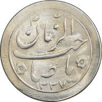 سکه شاباش صاحب زمان نوع دو 1337 - MS63 - محمد رضا شاه