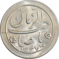 سکه شاباش صاحب زمان نوع دو 1337 - MS63 - محمد رضا شاه