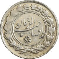 سکه شاباش صاحب زمان نوع یک - AU58 - محمد رضا شاه