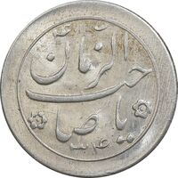 سکه شاباش صاحب زمان نوع دو 1334 - MS63 - محمد رضا شاه