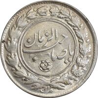 سکه شاباش صاحب زمان نوع یک - MS62 - محمد رضا شاه