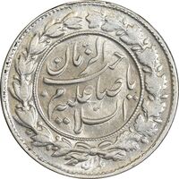 سکه شاباش صاحب زمان نوع چهار - MS61 - محمد رضا شاه