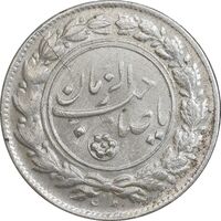 سکه شاباش صاحب زمان نوع یک - MS64 - محمد رضا شاه