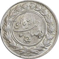 سکه شاباش صاحب زمان نوع یک - MS64 - محمد رضا شاه