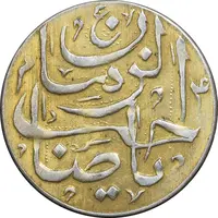 سکه شاباش صاحب زمان - طلایی - نوع پنج - AU58 - محمد رضا شاه