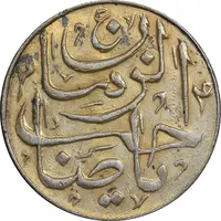 سکه شاباش صاحب زمان - طلایی - نوع پنج - MS61 - محمد رضا شاه
