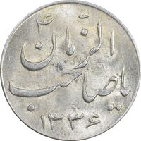 سکه شاباش صاحب زمان نوع سه 1336 - MS64 - محمد رضا شاه