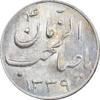 سکه شاباش صاحب زمان نوع سه 1339 - MS64 - محمد رضا شاه
