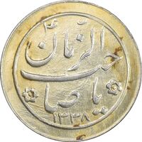 سکه شاباش صاحب زمان نوع دو 1338 - طلایی - AU - محمد رضا شاه