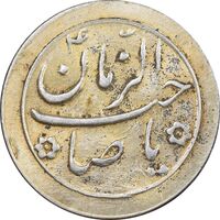 سکه شاباش صاحب زمان نوع دو بدون تاریخ - طلایی - AU58 - محمد رضا شاه