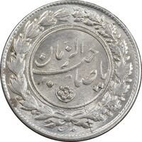 سکه شاباش مع الحق و الحق - صاحب زمان نوع یک - MS61 - محمد رضا شاه