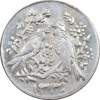 سکه شاباش مرغ عشق 1330 - MS63 - محمد رضا شاه