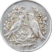 سکه شاباش مرغ عشق 1330 - MS61 - محمد رضا شاه