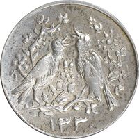 سکه شاباش مرغ عشق 1330 - MS61 - محمد رضا شاه