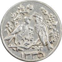 سکه شاباش مرغ عشق 1335 - MS61 - محمد رضا شاه