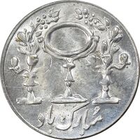 سکه شاباش مرغ عشق 1335 - MS62 - محمد رضا شاه