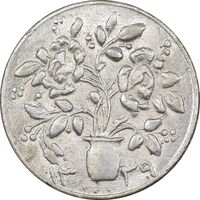 سکه شاباش گلدان 1339 - MS63 - محمد رضا شاه