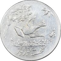 سکه شاباش کبوتر 1332 - AU58 - محمد رضا شاه