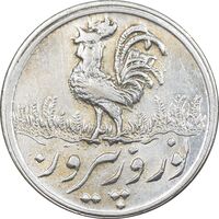 سکه شاباش خروس 1339 - MS63 - محمد رضا شاه