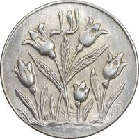 سکه شاباش گل لاله بدون تاریخ - مبارک باد نوع یک - MS63 - محمد رضا شاه