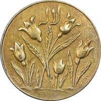 سکه شاباش گل لاله بدون تاریخ - مبارک باد نوع یک - طلایی - MS62 - محمد رضا شاه